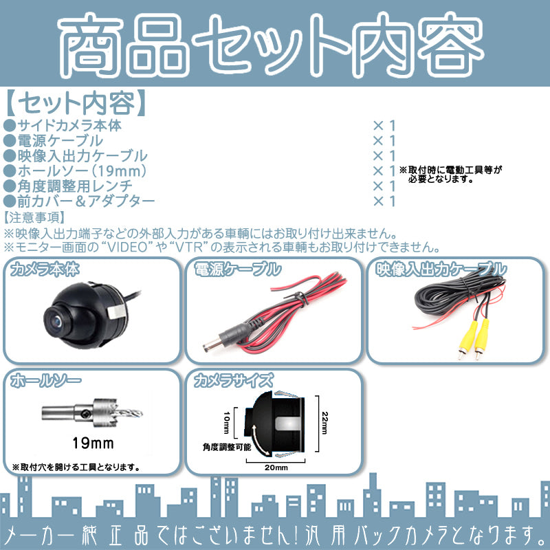 サイドカメラ CCDセンサー 車載カメラ サイドビューカメラ 高画質 軽量 ガイド無 cmr009