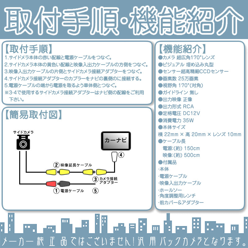 サイドカメラ CCDセンサー 車載カメラ サイドビューカメラ 高画質 軽量 ガイド無 cmr009