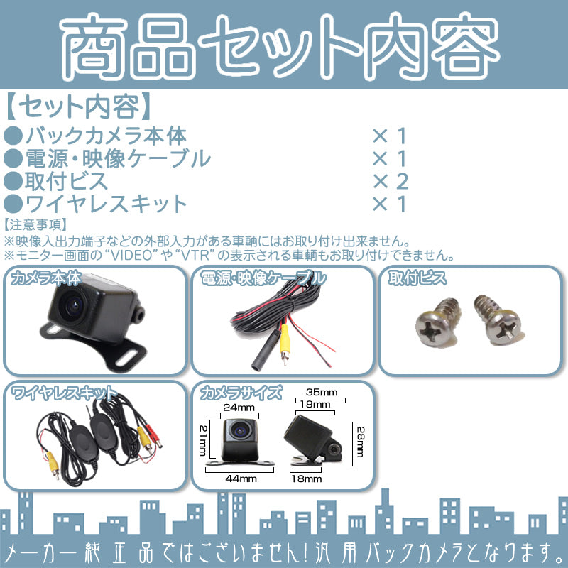バックカメラ 車載カメラ 高画質 CMOSセンサー ワイヤレスキット付 ガイド有/無 選択可 防水 防塵 高性能 cmr201
