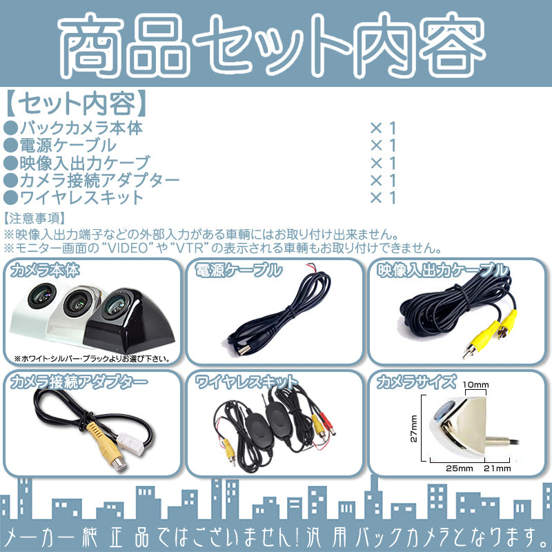 バックカメラ CMOSセンサー ワイヤレスキット付 ボルト固定 各種カーナビ対応 車載カメラ 高画質 軽量 ブラック ガイド有/無 選択可 アダプターセット cmr217-2147