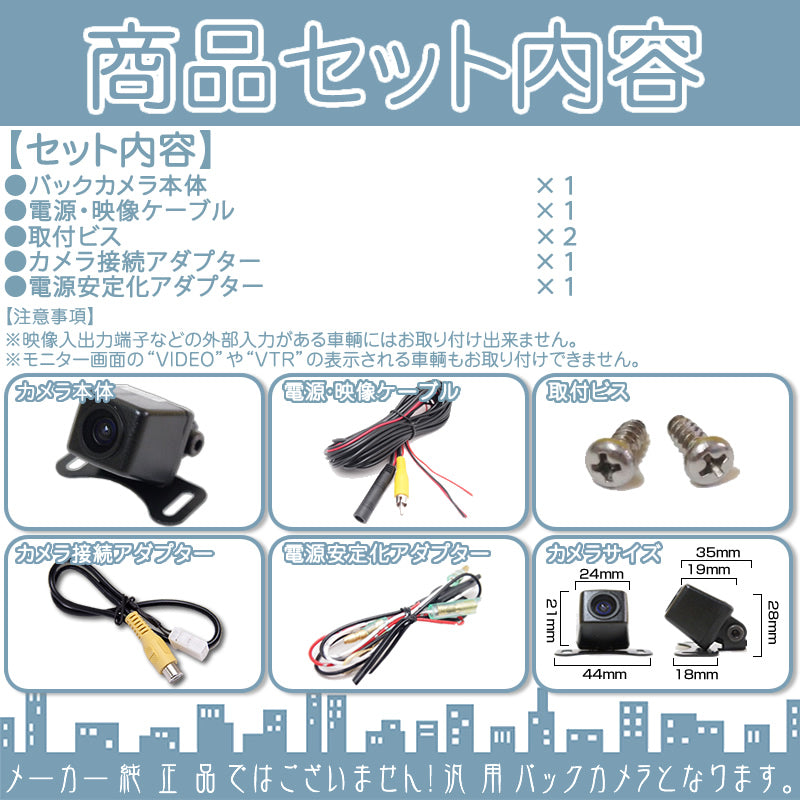 バックカメラ CMOSセンサー 輸入車向け 各種カーナビ対応 車載カメラ メルセデス・ベンツ BMW 等 高画質 軽量 ガイド有/無 選択可 電源安定化キット付 cmr311-3141