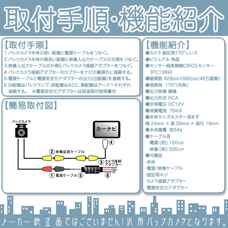 バックカメラ CMOSセンサー 輸入車向け 各種カーナビ対応 車載カメラ メルセデス・ベンツ BMW 等 高画質 軽量 ガイド有/無 選択可 電源安定化キット付 cmr311-3141