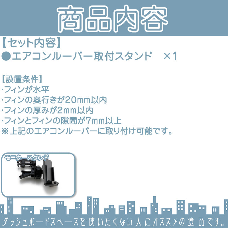 モニタースタンド エアコンルーバー シガー電源 USBソケット付 2点 パナソニック サンヨー ゴリラ&ミニゴリラ 対応 車載用 ポータブルナビ カーナビ 走行中 TV視聴 ナビ操作 gset39