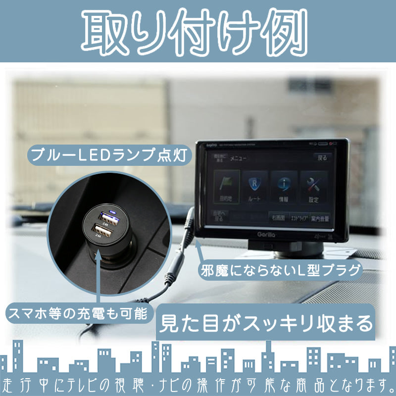 シガー電源ケーブル USB用 パナソニック サンヨー ゴリラ&ミニゴリラ ポータブルナビ パーキング解除 12V24V車 NVP-20V NVP-12VD5 CA-P12VD5D 等代用 erw078