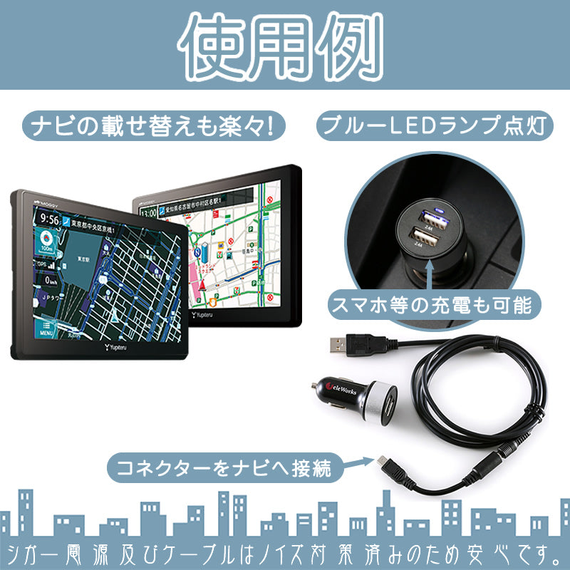 シガー電源ケーブル USBソケット付 ユピテル イエラ アトラス ポータブルナビ 5V シガー 12V24V車 OP-E445 代用 erw085