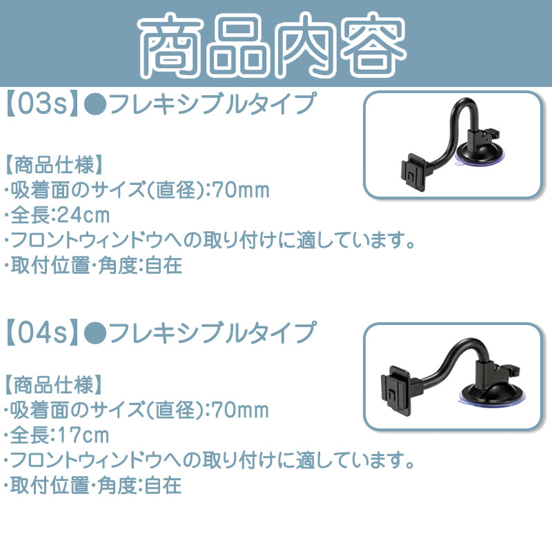ポータブルナビ スタンド カーナビ ユピテル イエラ YERA MOGGY 対応 車載用 OP-CU80 OP-CU85 OP-CU95 代用 erw1003a