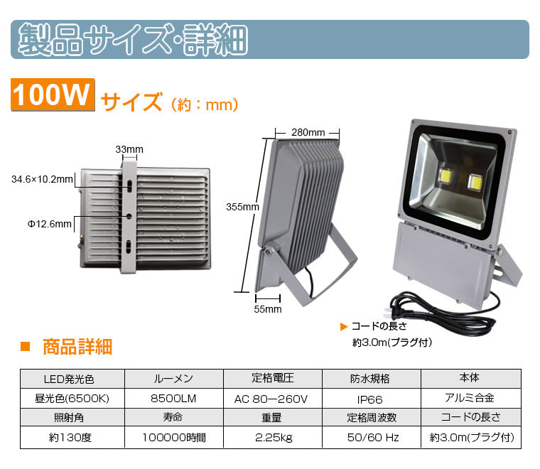 LED投光器 LEDライト LED作業灯 屋外 100W 8500LM(1000W相当) ハイパワー 省エネ fld-100