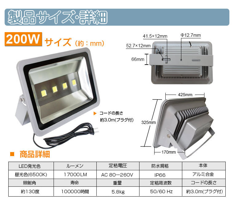 LED投光器 LEDライト LED作業灯 屋外 200W 17000LM(2000W相当) ハイパワー 省エネ fld-200