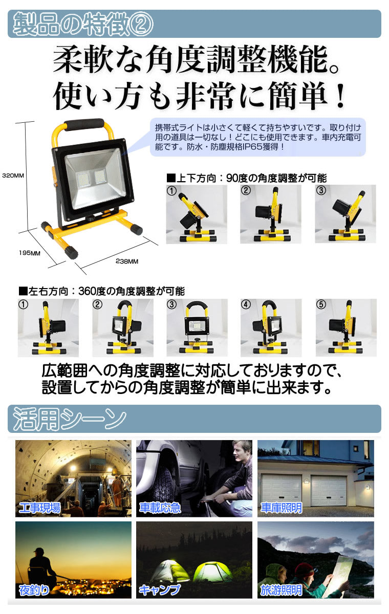 LED投光器 充電式 LEDライト 84W 7200LM(840W相当) ハイパワー サーチライト ポータブル 省エネ kct-084