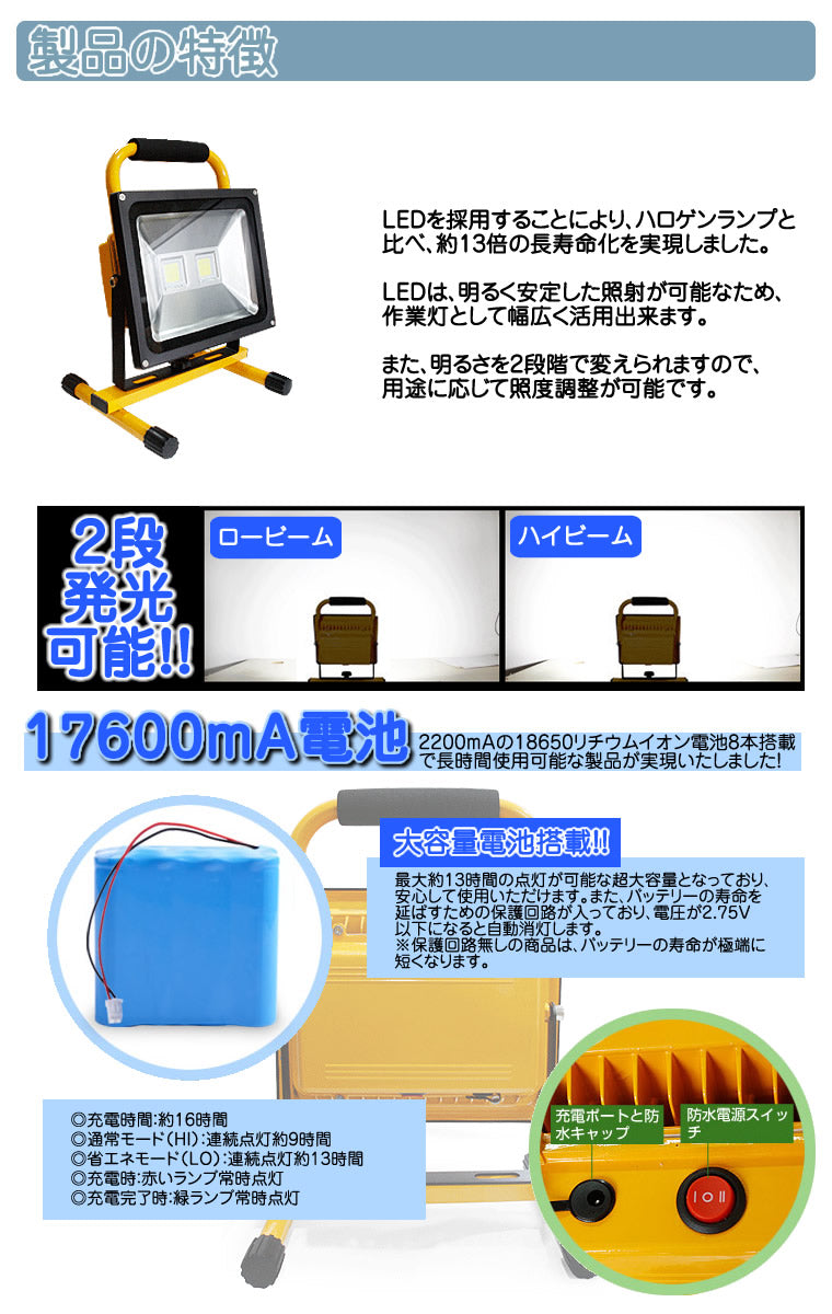 LED投光器 充電式 LEDライト 100W 9600LM(1000W相当) ハイパワー サーチライト ポータブル 省エネ kct-100