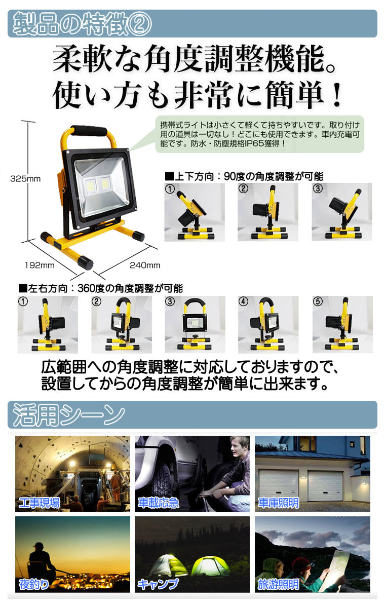 LED投光器 充電式 LEDライト 100W 9600LM(1000W相当) ハイパワー サーチライト ポータブル 省エネ kct-100