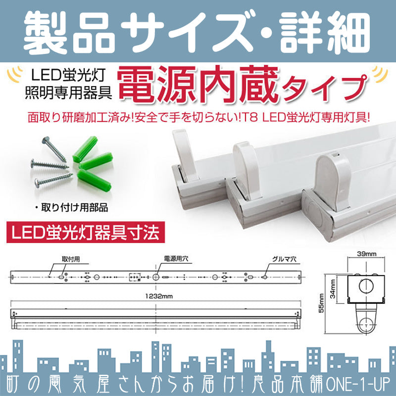 LED 蛍光灯 40W 直管 + 照明器具 ユニット LEDライト 120cm 昼光色 6000K 2400LM 口金 G13 消費電力18W 省エネ 軽量 長寿命 led-d09