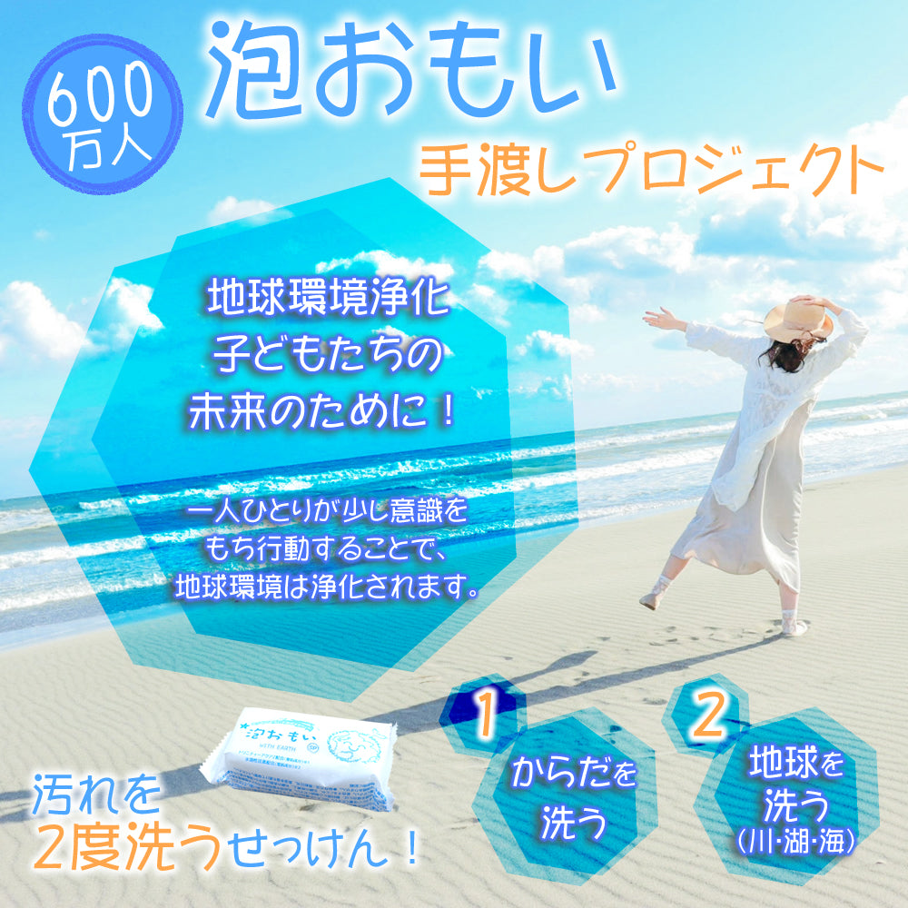 泡おもい 石けん 石鹸 80g×4個 光触媒 無添加せっけん トリニティーゼット 洗顔せっけん 化粧石けん 固形石鹸 ボディソープ