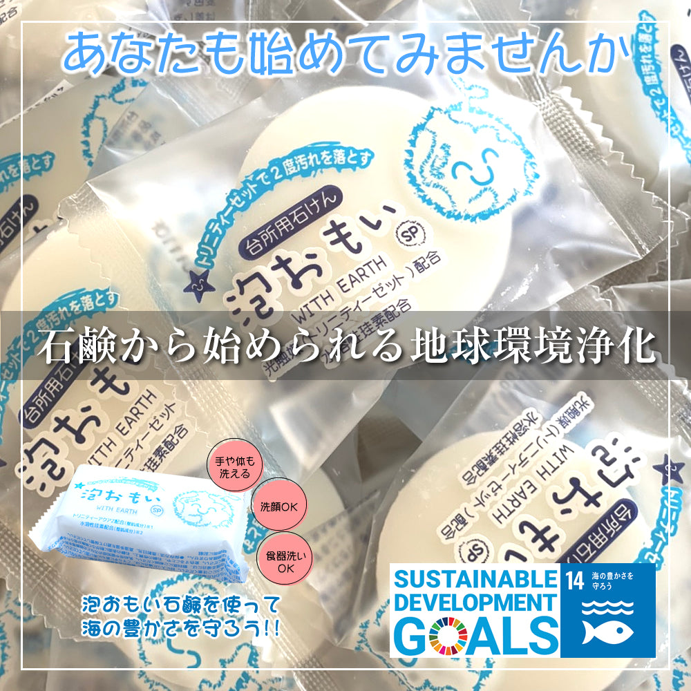 泡おもい 石けん 石鹸 80g×4個 光触媒 無添加せっけん トリニティーゼット 洗顔せっけん 化粧石けん 固形石鹸 ボディソープ