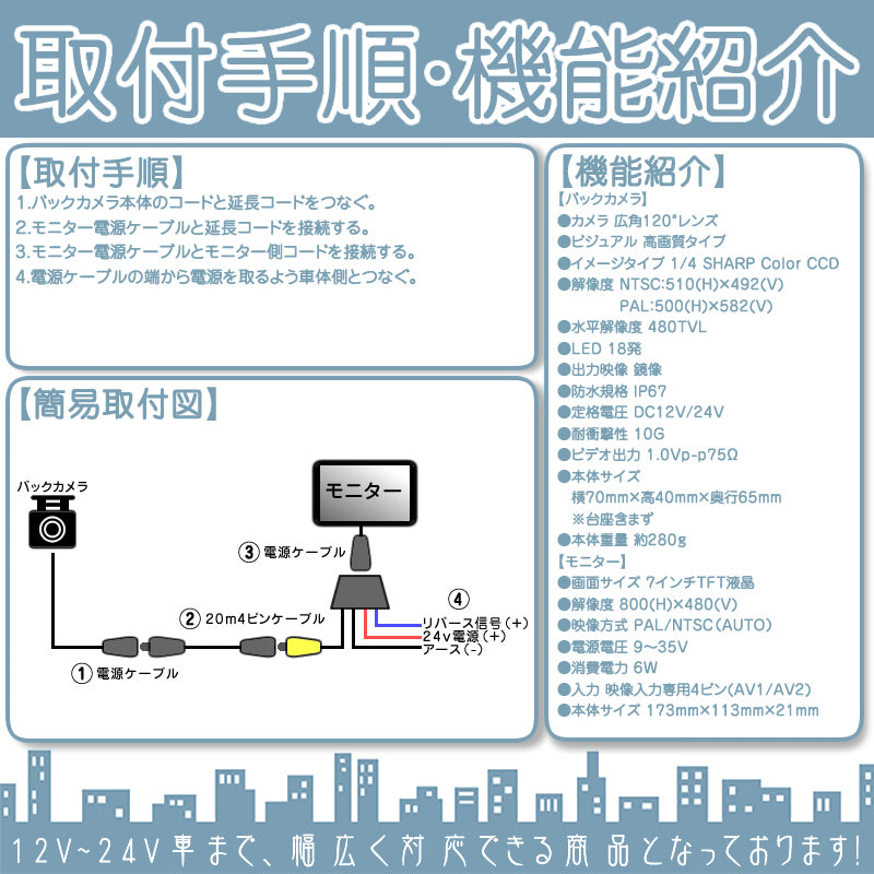 7インチ オンダッシュモニター バックカメラ セット 赤外線LED搭載 ノイズ対策済 4ピンケーブル 24V車 大型車 トラック等に mcs002