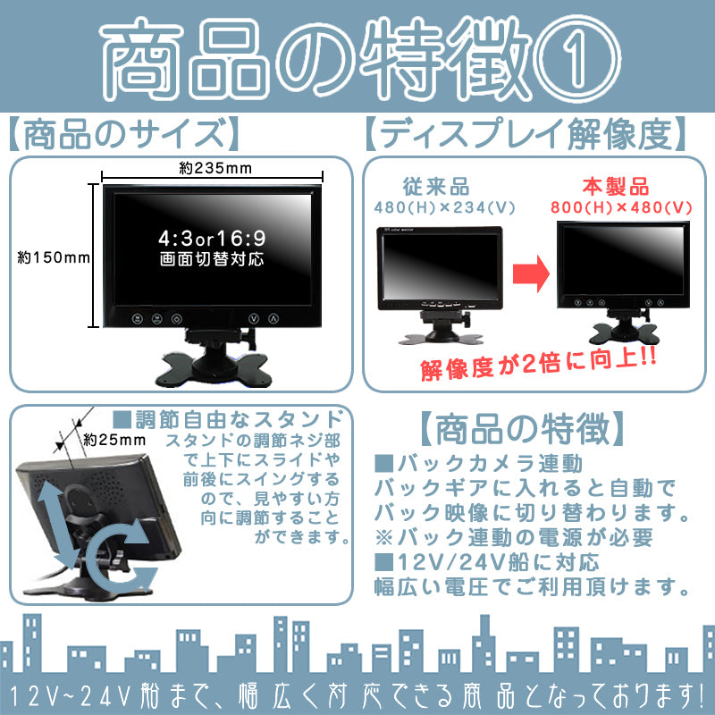 9インチ オンダッシュモニター バックカメラ 2台 セット 赤外線LED搭載 安心の暗視カメラ 24V車 大型車 トラック等に mcs023