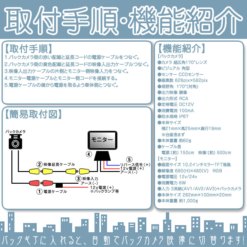 10.2インチ ミラーモニター バックカメラ セット 12V車 対応 CCDセンサー ガイド有/無 選択可 mcs101