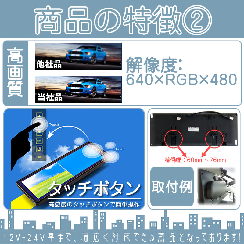 10.2インチ ミラーモニター 外部モニター 12V車 24V車 対応 乗用車 ファミリーカー 大型車 トラック等に mtk001