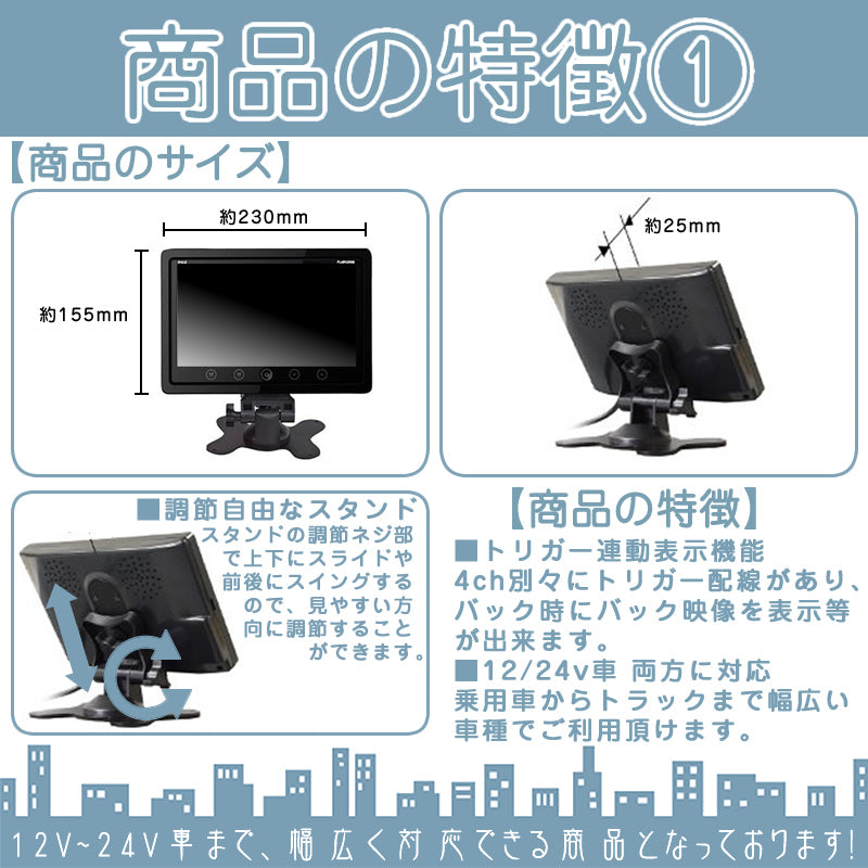9インチ 4分割 オンダッシュモニター 4ピンカメラ専用モデル 24V車 大型車 トラック等に トヨタ いすゞ 日野 FUSO UD TRUCKS マツダ mtk008