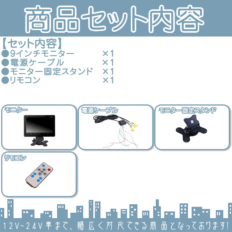 9インチ 4分割 オンダッシュモニター 4ピンカメラ専用モデル 24V車 大型車 トラック等に トヨタ いすゞ 日野 FUSO UD TRUCKS マツダ mtk008