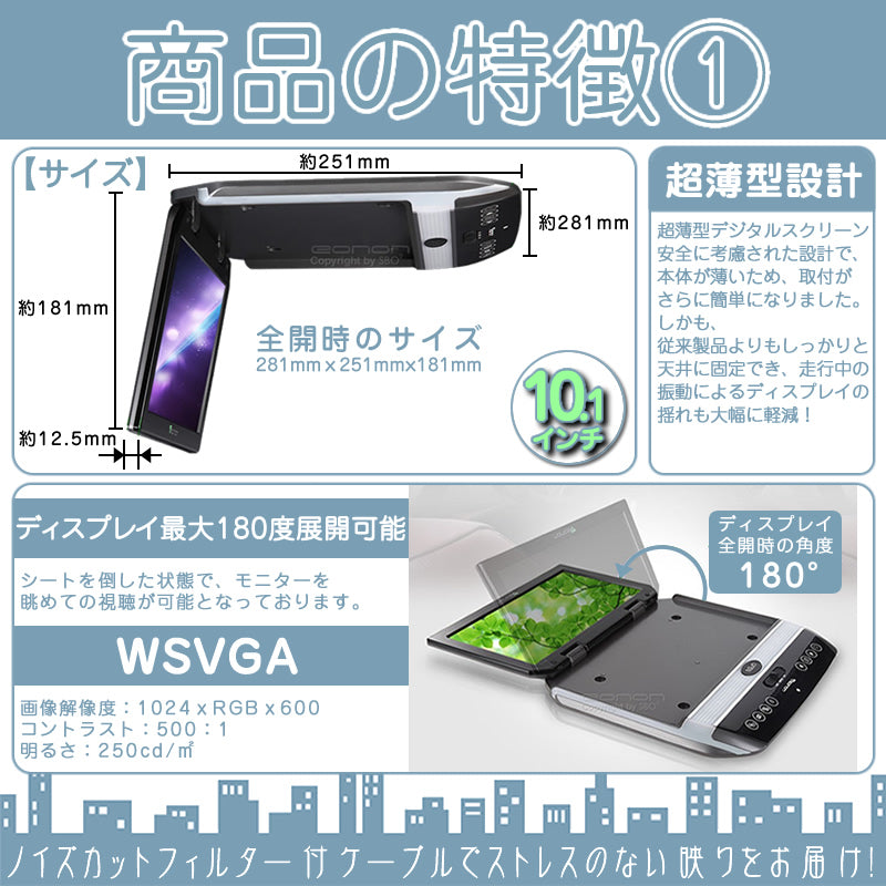10.1インチ フリップダウンモニター 12V車 対応 外部 液晶 モニター 当店だけのノイズ対策済 家族 子供 同乗者向け mtk010