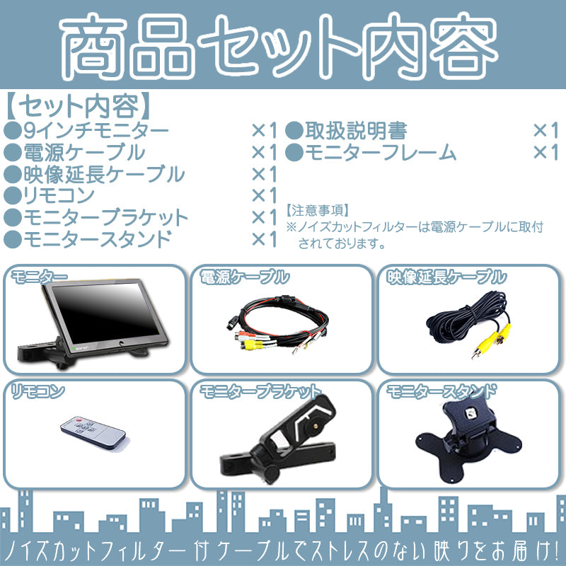 9インチ ヘッドレストモニター 12V車 対応 外部 液晶 モニター 当店だけのノイズ対策済 オンダッシュ 取付も可能 家族 子供 同乗者向け mtk013