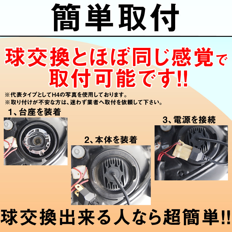 LEDヘッドライト LEDフォグランプ H4 (Hi/Lo) / H8 / H11 / HB3 / HB4 車検対応 4000lm 12V 24V ファンレス mtk1010