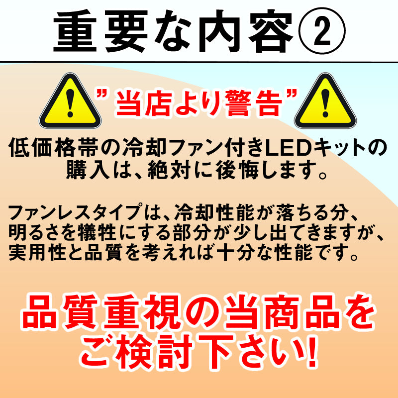 LEDヘッドライト LEDフォグランプ H4 (Hi/Lo) / H8 / H11 / HB3 / HB4 車検対応 4000lm 12V 24V ファンレス mtk1010