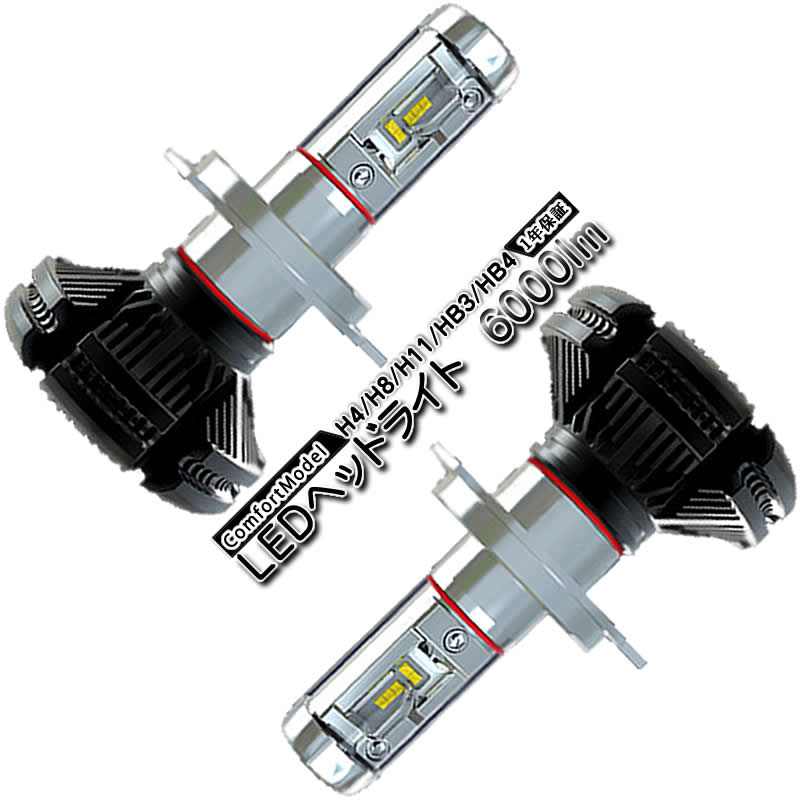 LEDヘッドライト LEDフォグランプ H4 (Hi/Lo) / H8 / H11 / HB3 / HB4 車検対応 6000lm 12V 24V ファンレス ケルビン数変更可 mtk1020