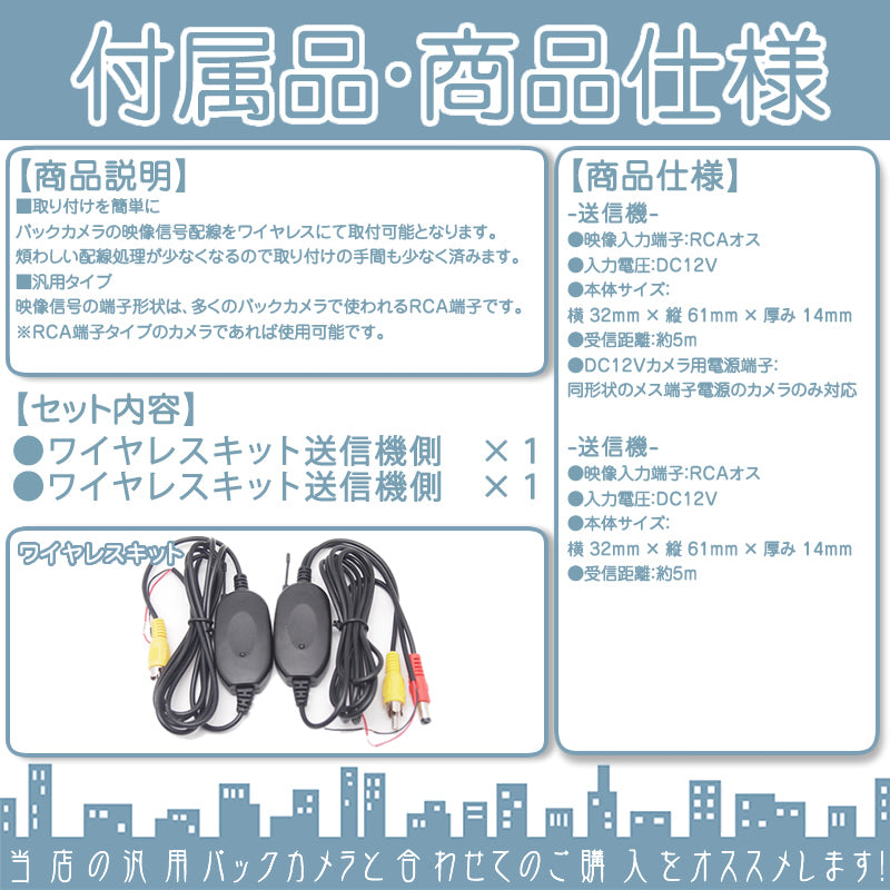 ワイヤレスキット バックカメラ 12V車用 トランスミッターキット 映像信号 リアカメラ D.I.Y 映像入出力 org007