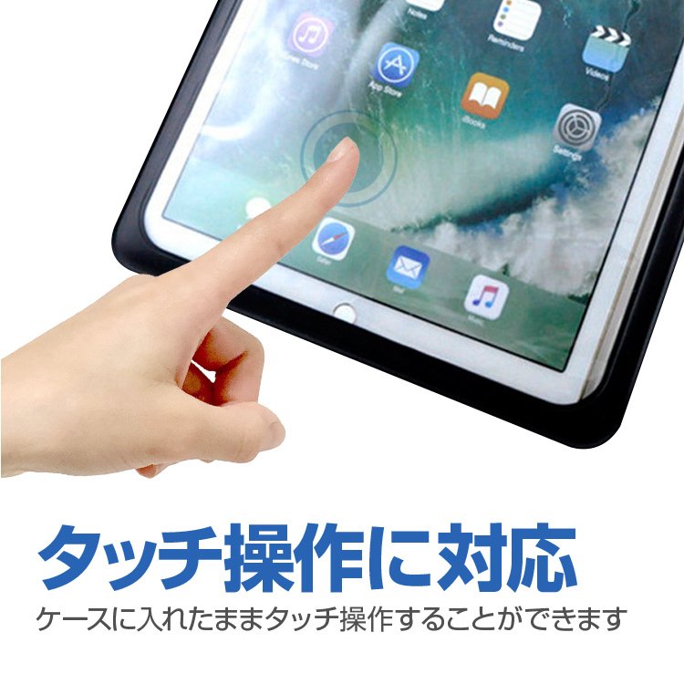 防水ケース iPad タブレット 防水ソフトケース ストラップベルト付 10.9/12.9インチ 選択可 防水袋 タブレット防水カバー iPadケース 完全防水 ネックストラップ IPX8 iPadAir/iPadPro等に適用 お風呂 プール 海 海水浴 oud063