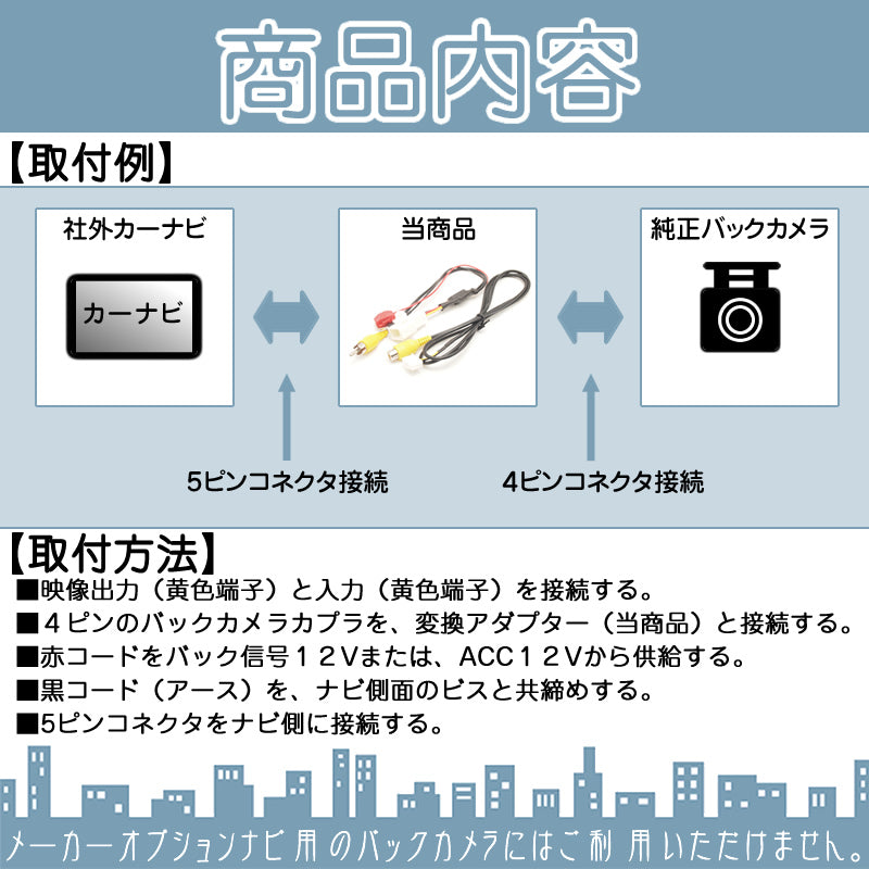 トヨタ ダイハツ ディーラーナビ イクリプス 純正 バックカメラ 入力変換アダプター パナソニック Panasonic ナビへ接続 出力変換 アダプター RCA rgs012