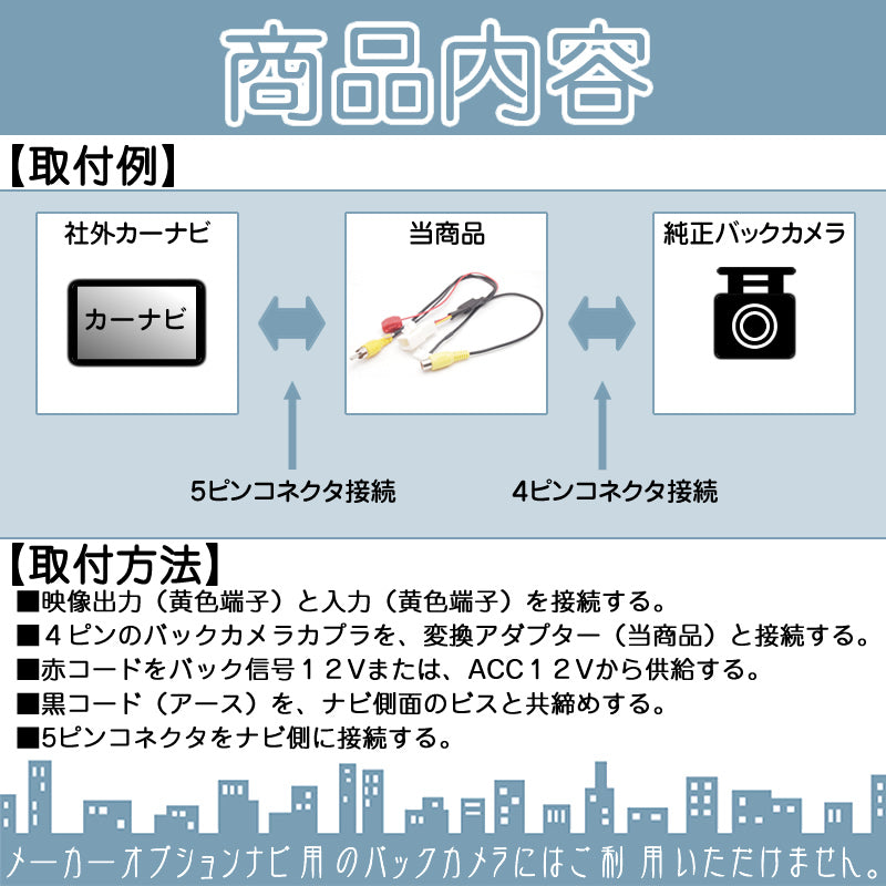 トヨタ ダイハツ ディーラーナビ イクリプス 純正 バックカメラ 入力変換アダプター アルパイン ALPINE ナビへ接続 出力変換 アダプター RCA rgs013
