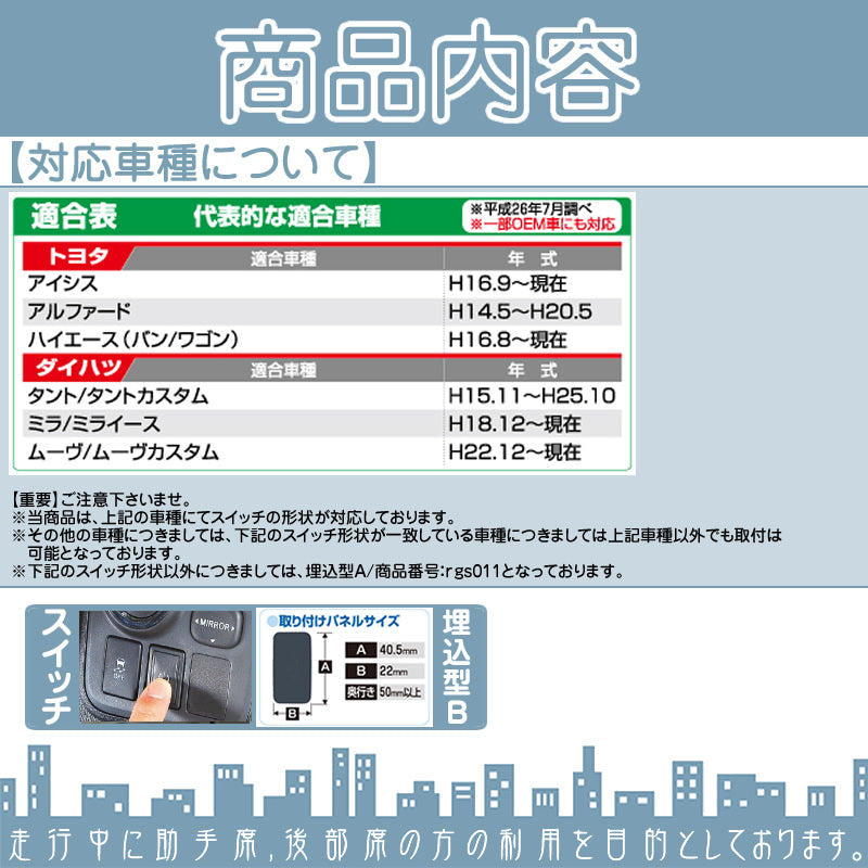 トヨタ ダイハツ 純正ナビ対応 走行中 テレビ DVD 視聴 & ナビ操作可能キット 埋込スイッチタイプB 操作制限解除 パーキング解除 rgs014