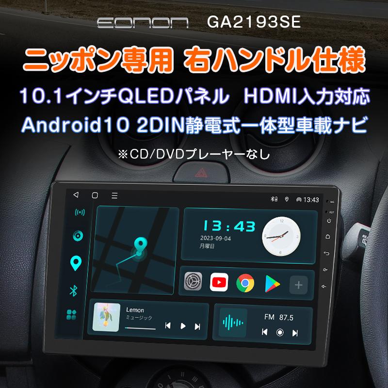 ディスプレイオーディオ 10.1インチ カーナビ Android10搭載 QLED大画面 2DIN WIFI対応 Bluetooth5.0 –  カーアクセサリー専門店GoodSmile