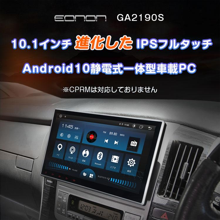 10.1インチ ディスプレイオーディオ Android10搭載 2DIN一体型 CD/DVDプレーヤー内臓 4G対応 8コアCPU RAMメ –  カーアクセサリー専門店GoodSmile