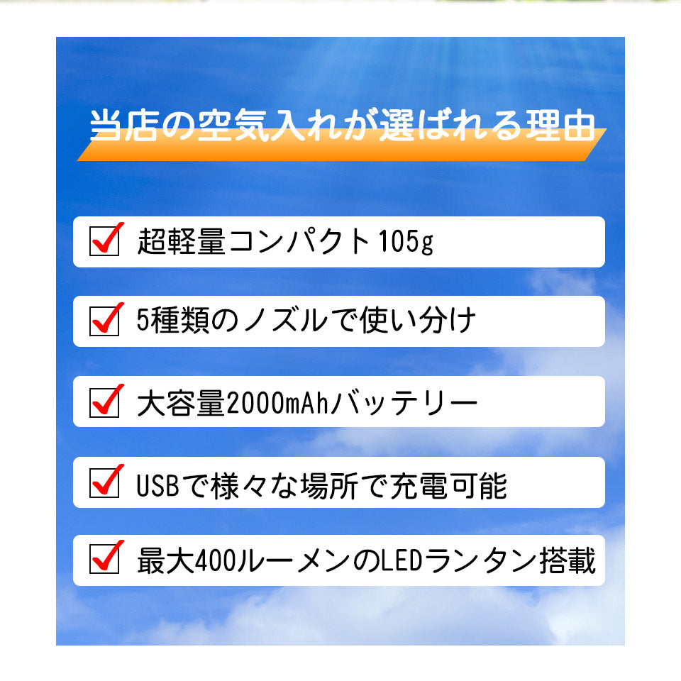 電動ポンプ 空気入れ ランタン LEDランタン 小型 電動エアポンプ 充電式 USB充電 携帯 軽量 コンパクト ミニ LEDランプ 電動空気入れ LEDライト 携帯用ポンプ アウトドア キャンプ 海 プール 浮き輪 車中泊 夜釣り 防災