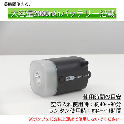 電動ポンプ 空気入れ ランタン LEDランタン 小型 電動エアポンプ 充電式 USB充電 携帯 軽量 コンパクト ミニ LEDランプ 電動空気入れ LEDライト 携帯用ポンプ アウトドア キャンプ 海 プール 浮き輪 車中泊 夜釣り 防災