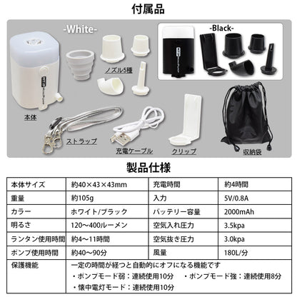 電動ポンプ 空気入れ ランタン LEDランタン 小型 電動エアポンプ 充電式 USB充電 携帯 軽量 コンパクト ミニ LEDランプ 電動空気入れ LEDライト 携帯用ポンプ アウトドア キャンプ 海 プール 浮き輪 車中泊 夜釣り 防災