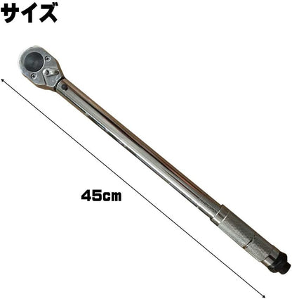 トルクレンチ 28-210N-m ソケット 17mm /19mm / 21mm エクステンションバー付き pls054