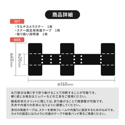 リアカメラ ドライブレコーダー バックカメラ 設置用 固定用 マルチステー 車用品 取扱説明書付き 両面テープ カメラ ブラケット 取付金具 固定 DIY 車部品 マルチカメラステー tom605