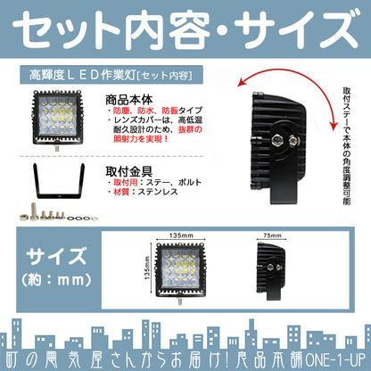 LED作業灯 LEDワークライト LEDライト 80W 角型 ハイパワー 高出力 狭角タイプ 省エネ 12V/24V wl-105