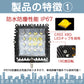 LED作業灯 LEDワークライト LEDライト 80W 角型 ハイパワー 高出力 狭角タイプ 省エネ 12V/24V wl-105