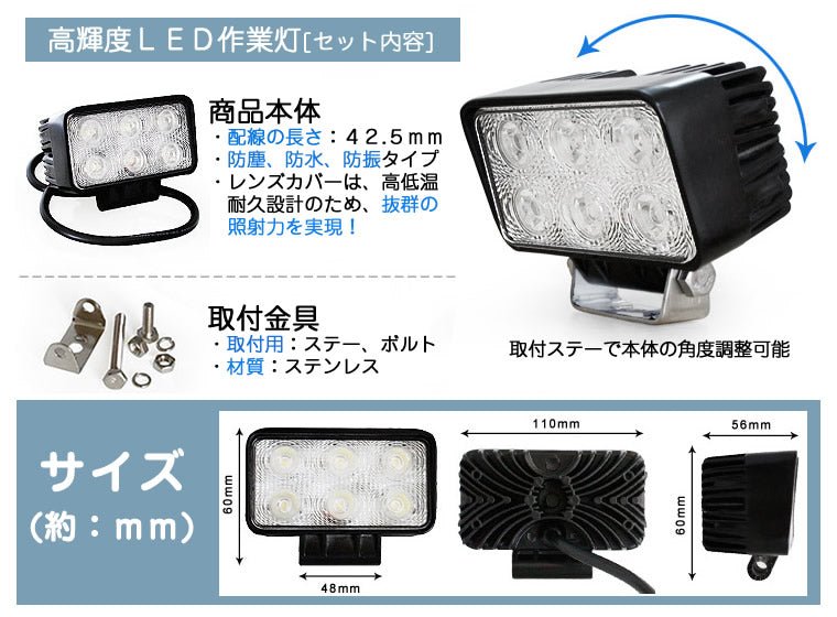 LED作業灯 LEDワークライト LEDライト 18W 角型 ハイパワー 高出力 広角タイプ 省エネ 12V/24V wl-107