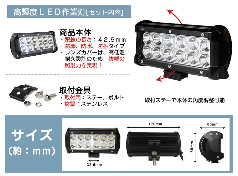 LED作業灯 LEDワークライト LEDライト 36W BAR型 ハイパワー 高出力 拡散タイプ 省エネ 12V/24V wl-206