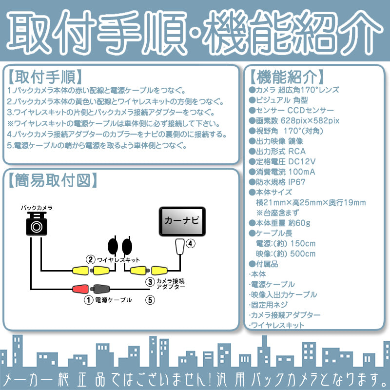 バックカメラ フロントカメラ セット ワイヤレスキット付 車載カメラ 各種カーナビ対応 高画質 CCDセンサー ガイド有/無 選択可 防水 防塵 高性能 cmr-fcm003