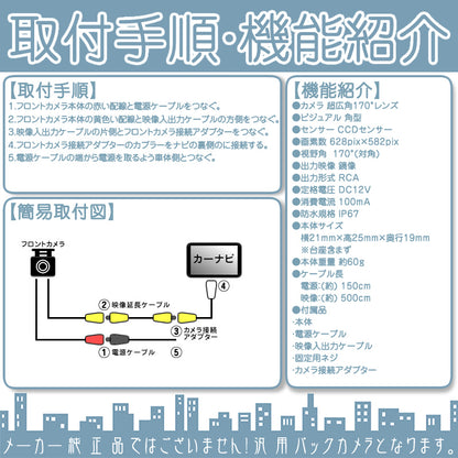 バックカメラ フロントカメラ セット ワイヤレスキット付 車載カメラ 各種カーナビ対応 高画質 CCDセンサー ガイド有/無 選択可 防水 防塵 高性能 cmr-fcm003