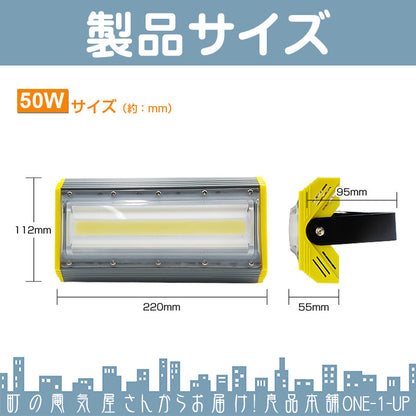 LED投光器 LEDライト LED作業灯 50W 6900LM(700W相当) ハイパワー 広角130度 省エネ cld-050