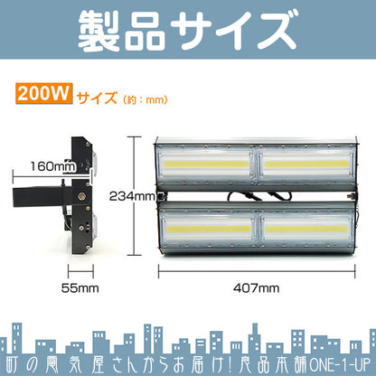 LED投光器 LEDライト LED作業灯 200W 27000LM(2700W相当) ハイパワー 広角130度 省エネ cld-200