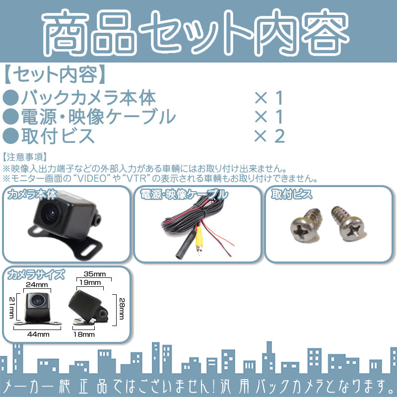 バックカメラ 車載カメラ 高画質 CMOSセンサー カロッツェリア パナソニック 三菱 ケンウッド ナビ対応 ガイド有/無 選択可 防水 防 –  カーアクセサリー専門店GoodSmile